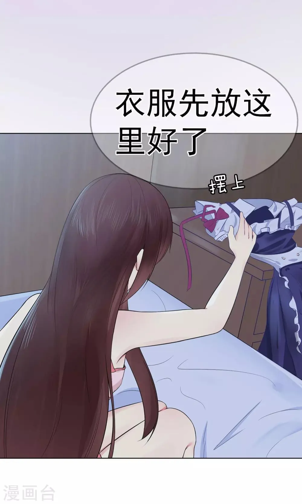 星动甜妻夏小星动漫电视免费观看漫画,第17话 雨中小夜曲4图