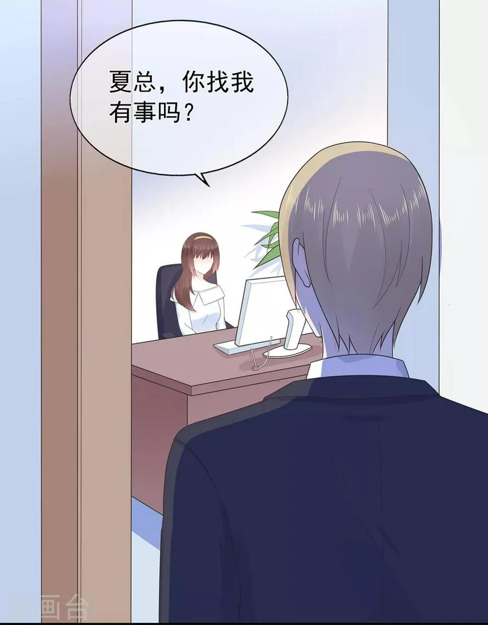 星动甜妻夏小星第一季免费观看全集动漫漫画,第160话 又是阴谋？3图