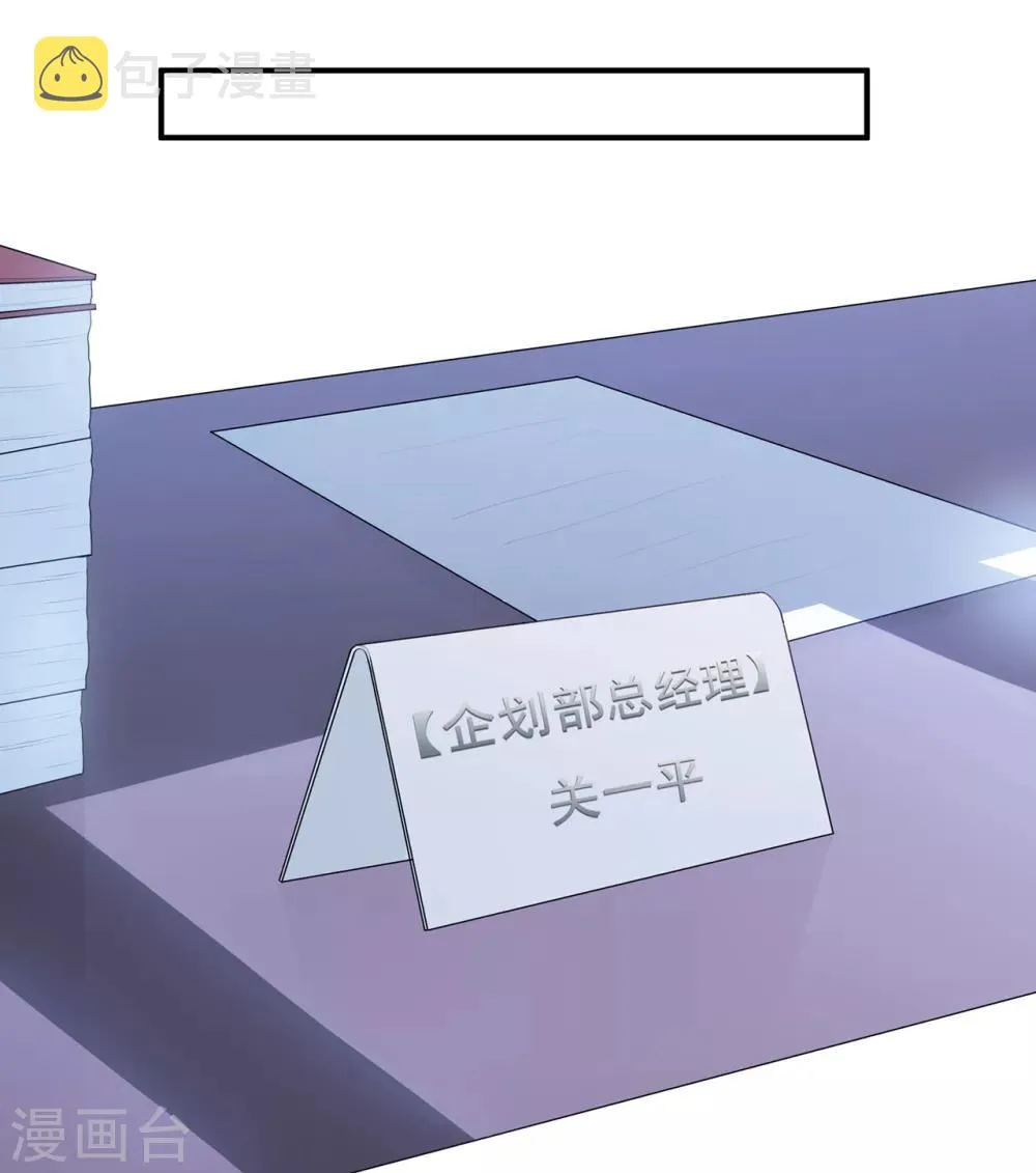 星动甜妻夏小星完整版漫画,第58话 认真的“关系户”5图