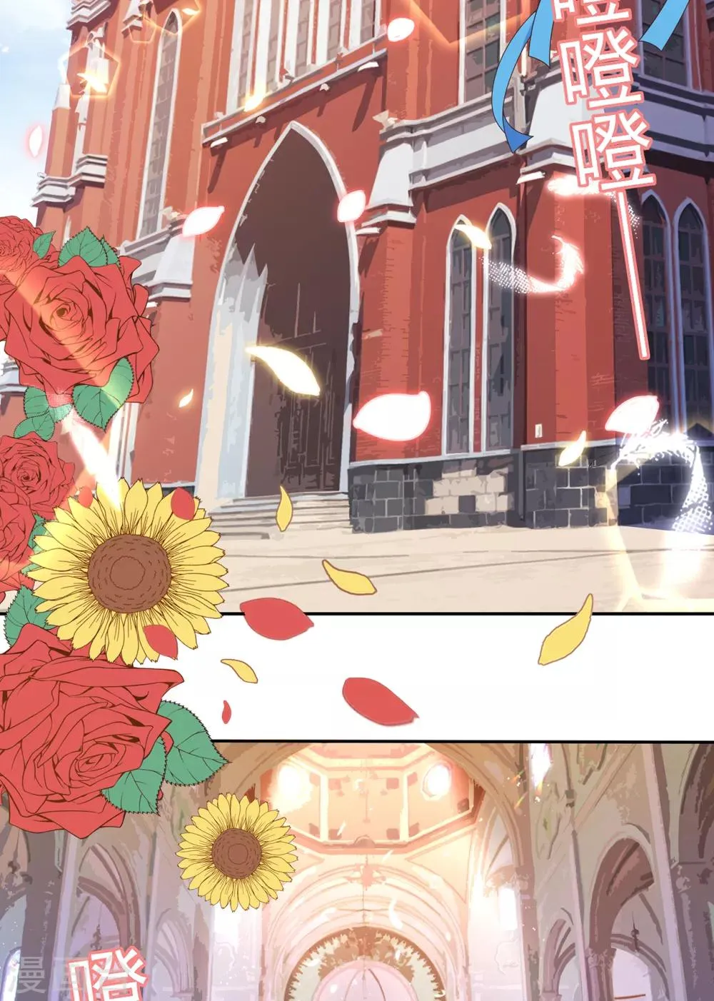 星动甜妻夏小星动漫电视免费观看漫画,第139话 婚礼时光3图