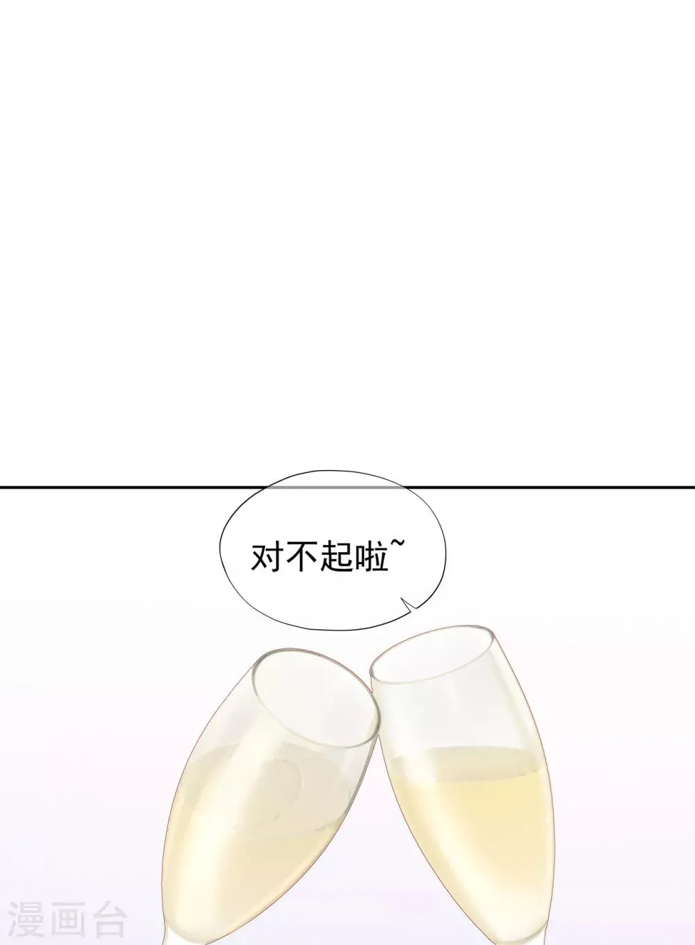 星动甜妻夏小星中枪漫画,第140话 逝去的时光2图