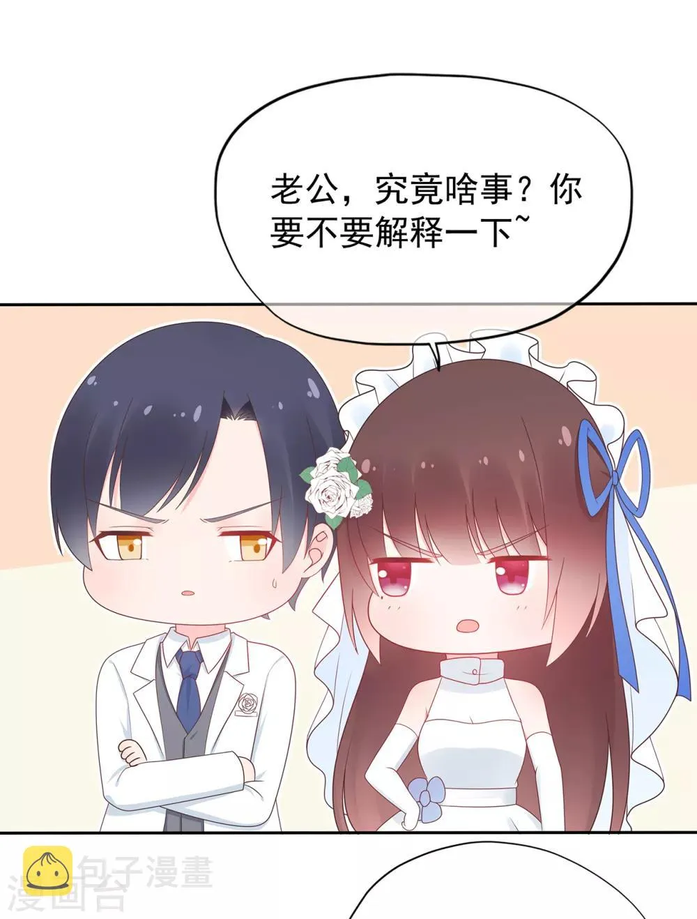 星动甜妻夏小星中枪漫画,第140话 逝去的时光5图