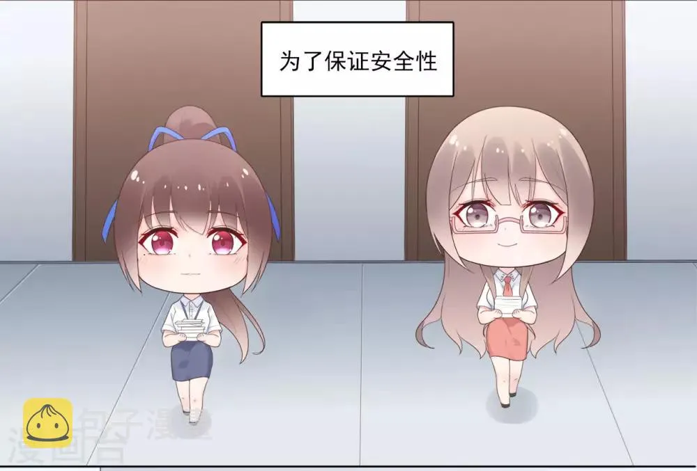 星动甜妻夏小星怀孕要生了漫画,第85话 神秘来电3图