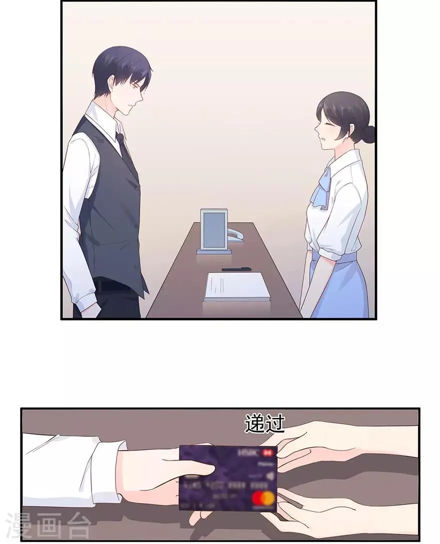 星动甜妻夏小星务务漫画,第111话 浪漫袭击5图