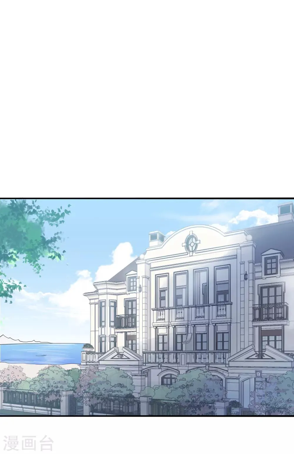 星动甜妻夏小星中枪漫画,第56话 错综复杂的关系2图