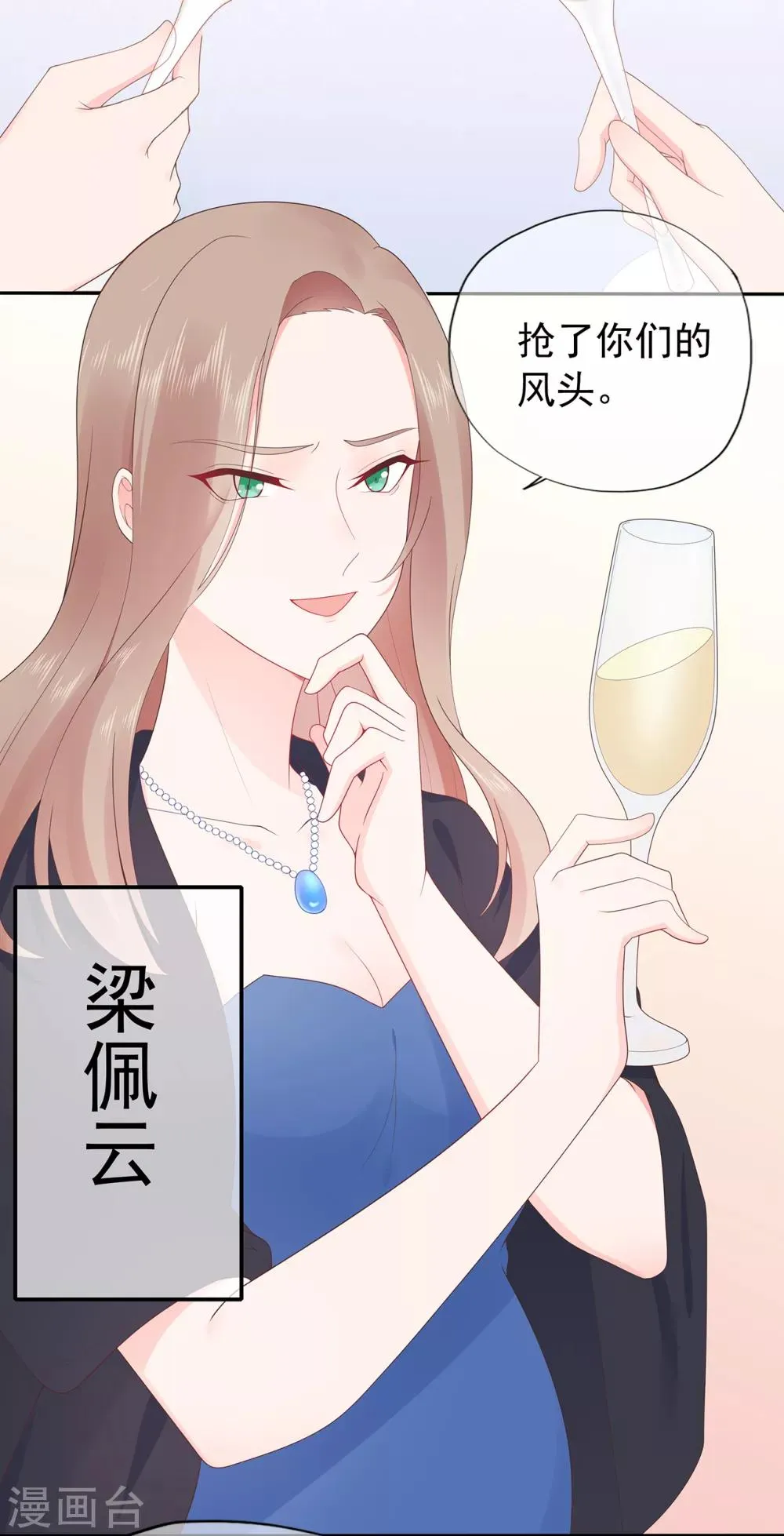 星动甜妻夏小星中枪漫画,第140话 逝去的时光3图