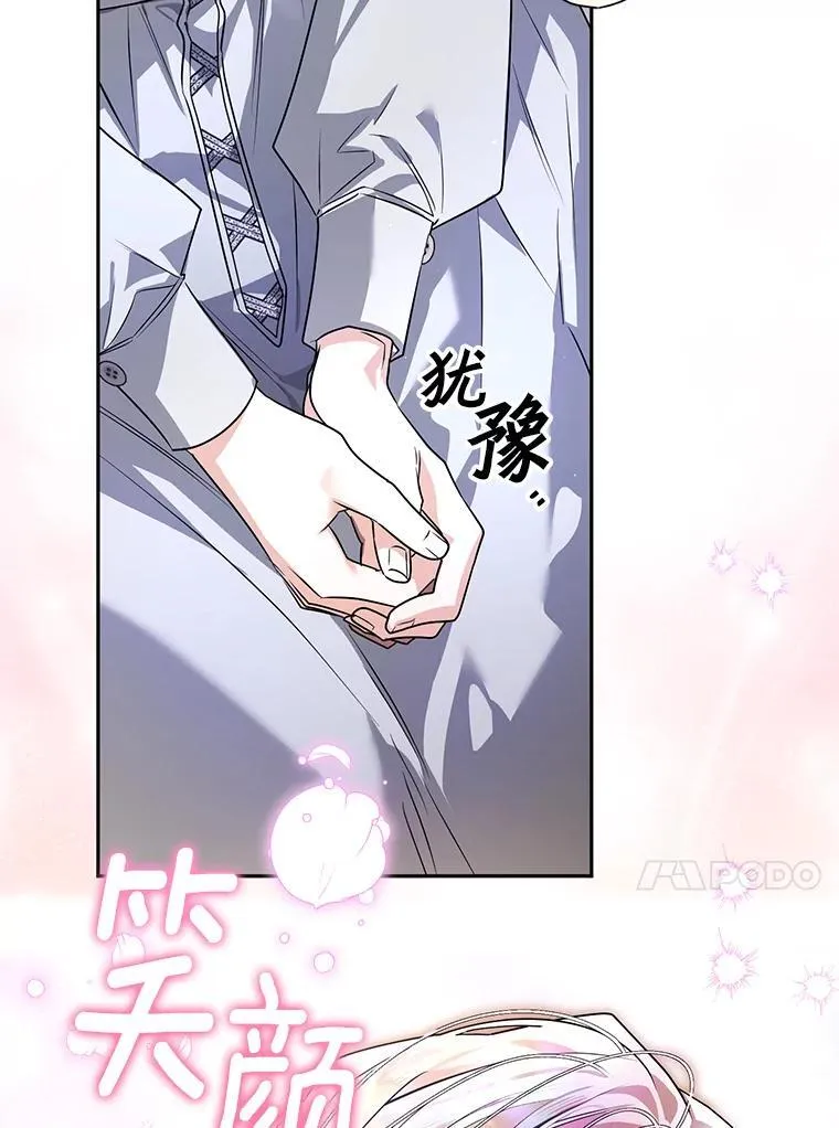 西格莉德漫画,102.秘密通道4图