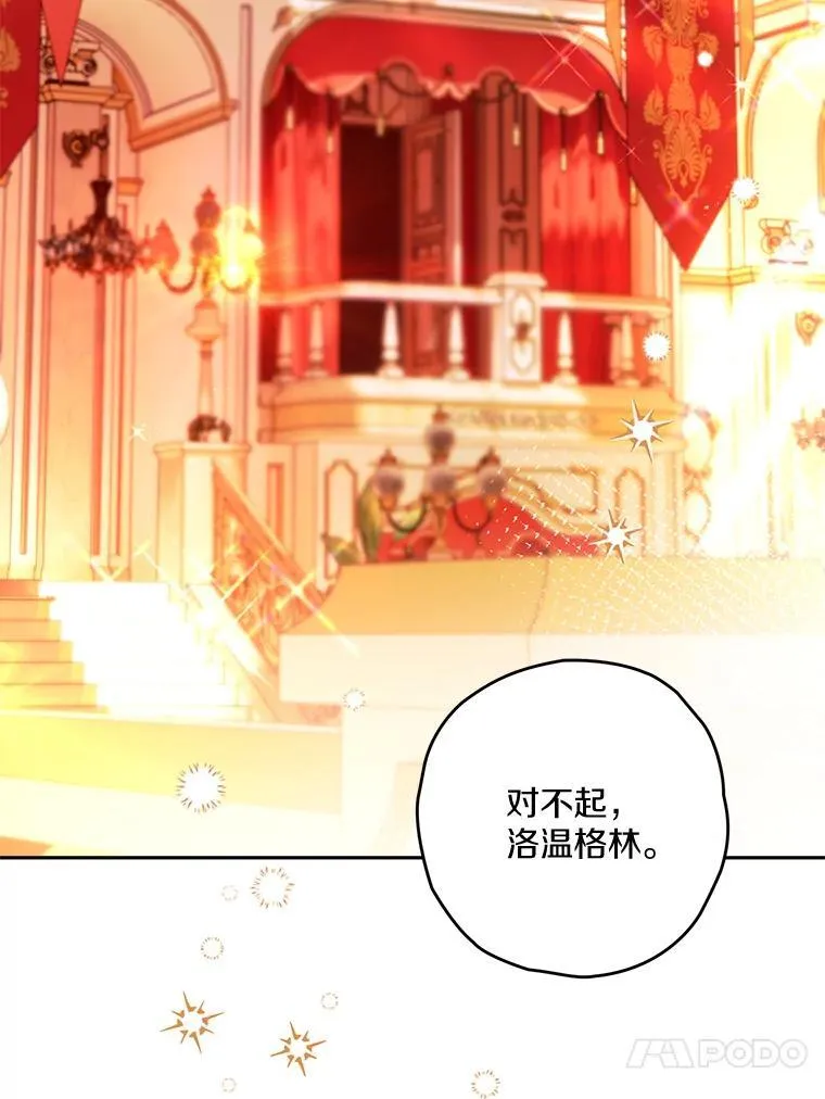 西格列汀二甲双胍片漫画,92.还没有结束4图