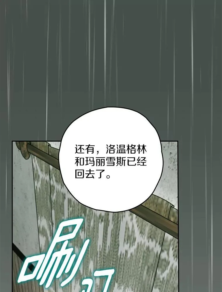 西格列汀二甲双胍片漫画,115.索要解药3图