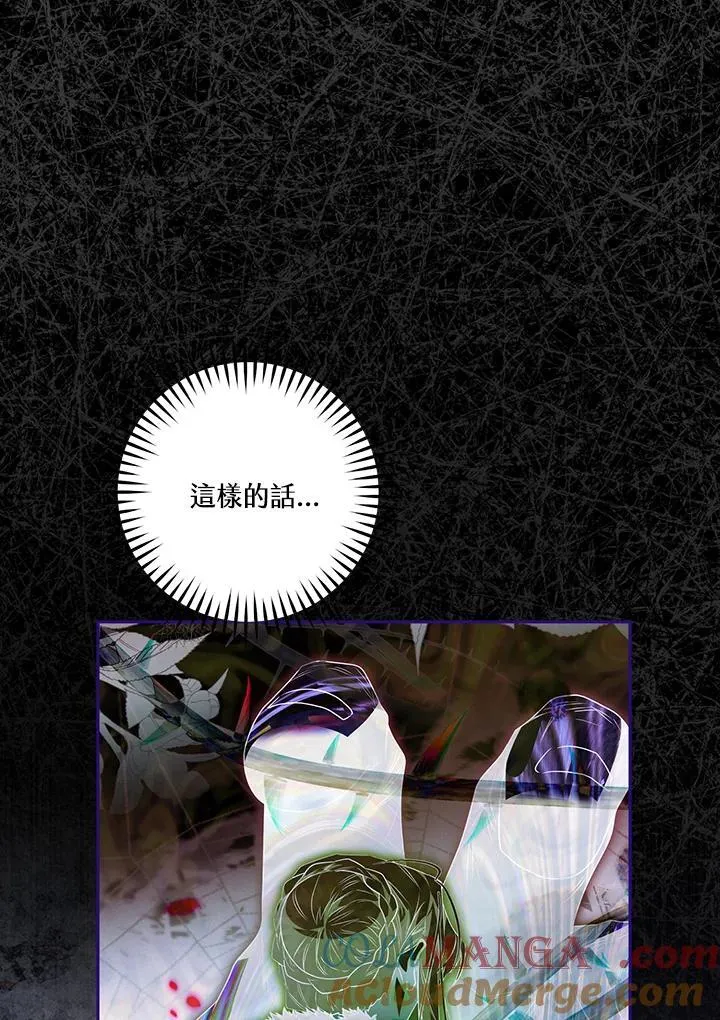 西格莉德漫画,第85话5图