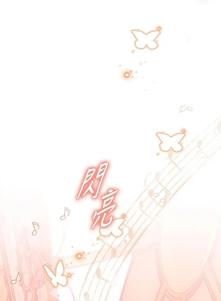 西格列汀二甲双胍片漫画,第90话4图