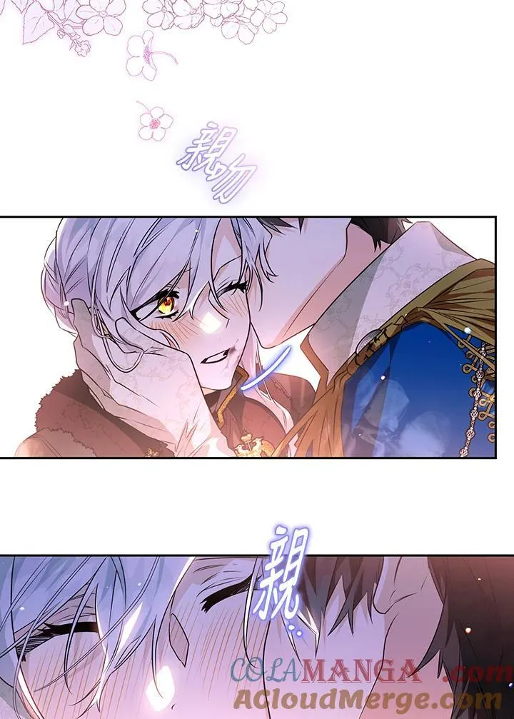 西格莉德漫画,第87话5图