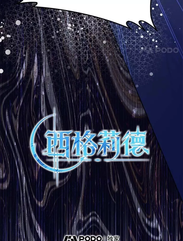 西格列汀二甲双胍片漫画,114.死亡来临4图