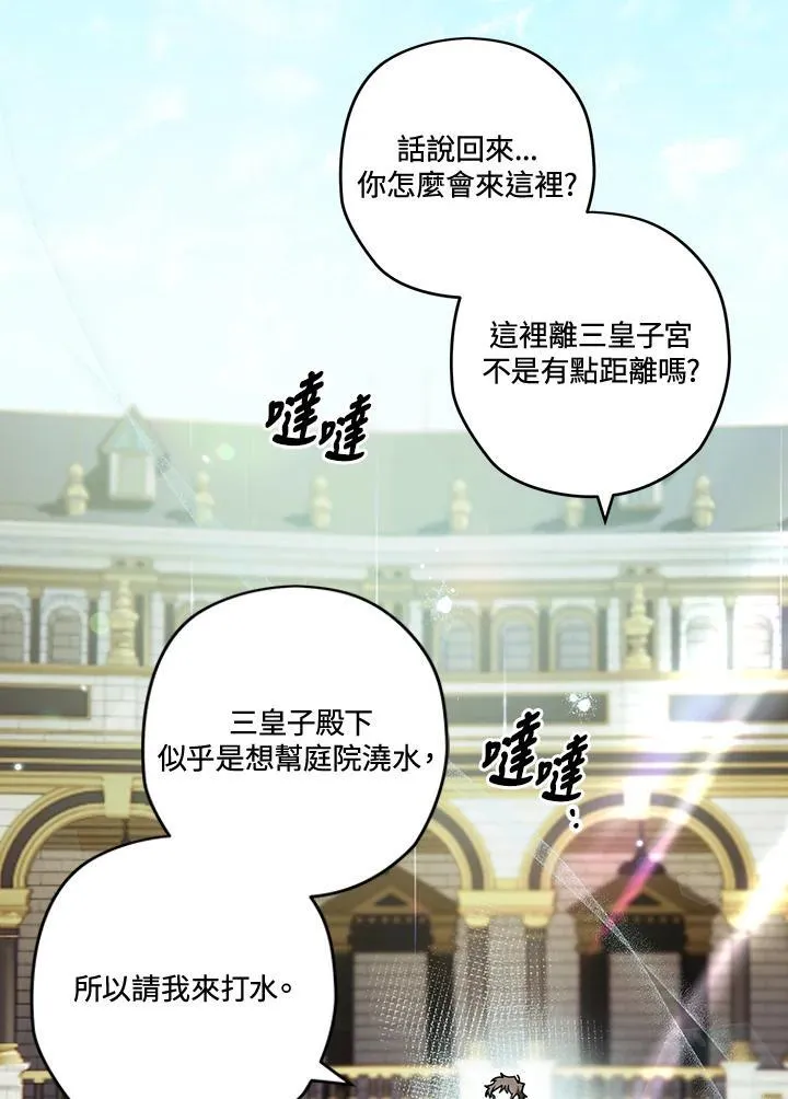 西格列汀二甲双胍片漫画,第88话2图