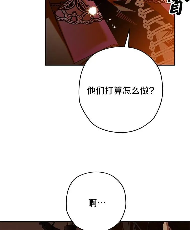 西格莉德漫画,104.分歧3图