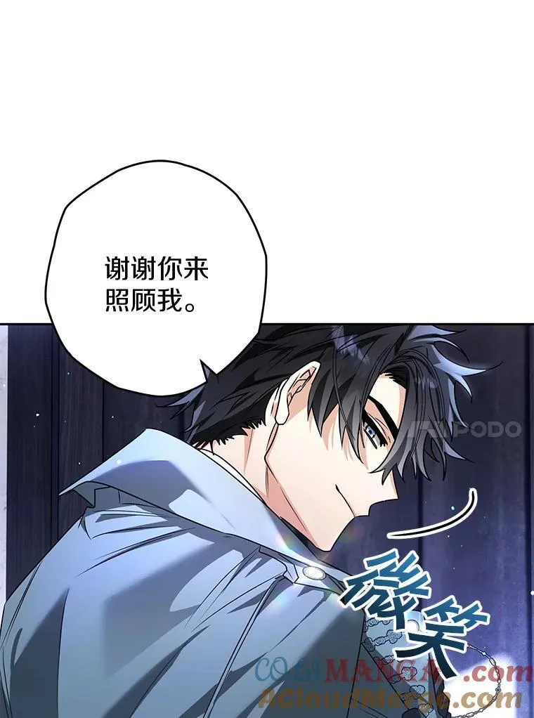 西格莉德漫画,102.秘密通道1图