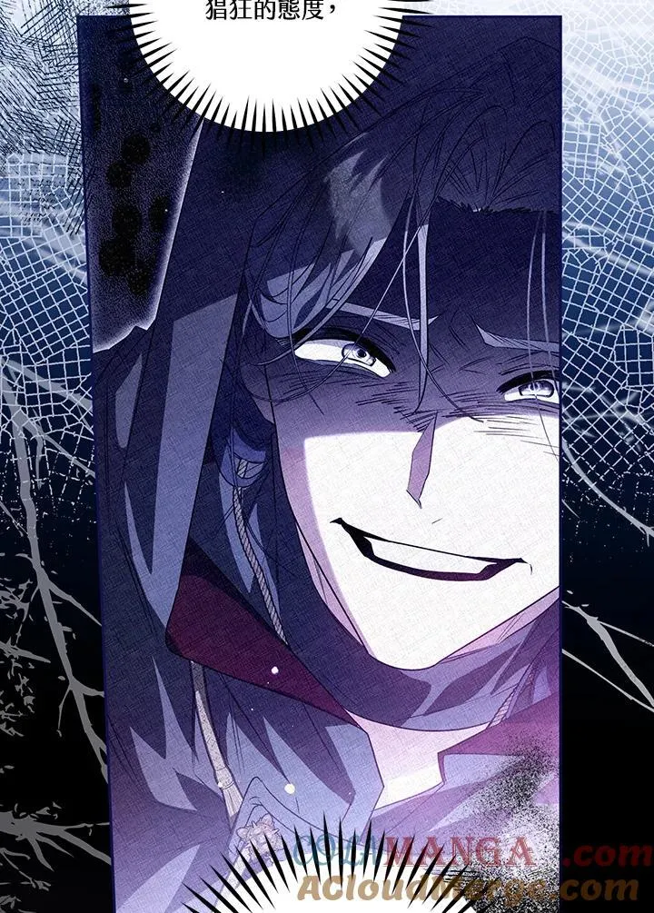 西格列汀二甲双胍片漫画,第87话5图