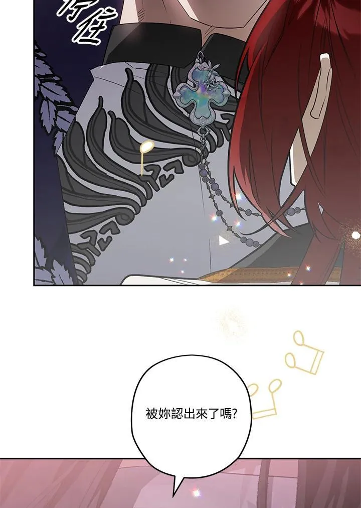 西格莉德漫画,第90话3图