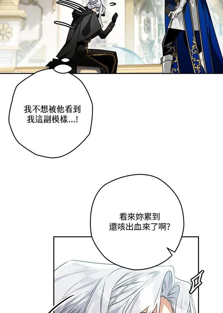 西格莉德漫画,第87话4图