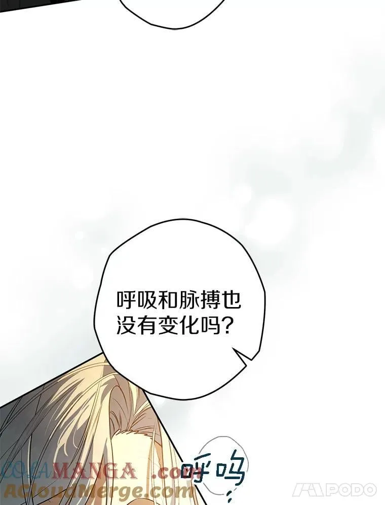 西格列汀二甲双胍片漫画,117.一步之差5图