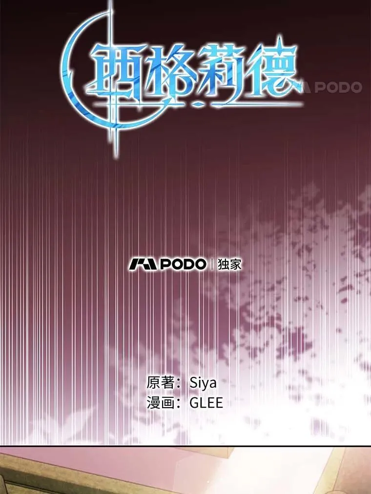 西格列汀二甲双胍片漫画,108.营救朋友4图