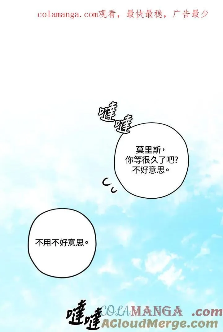西格列汀二甲双胍片漫画,第88话1图