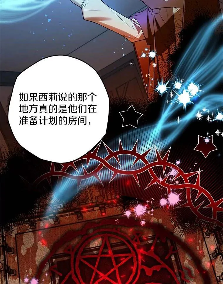 西格莉德漫画,105.无理取闹2图