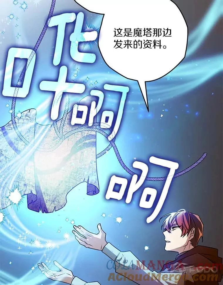 西格莉德漫画,105.无理取闹1图