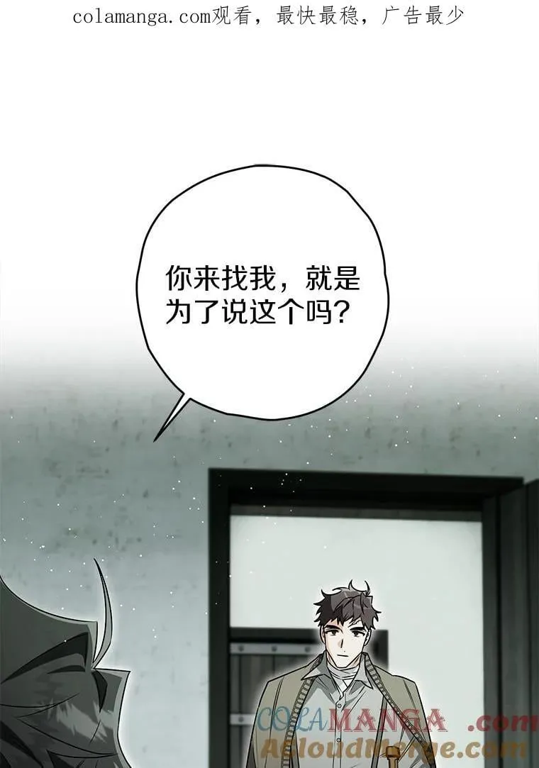 西格列汀二甲双胍片漫画,115.索要解药1图