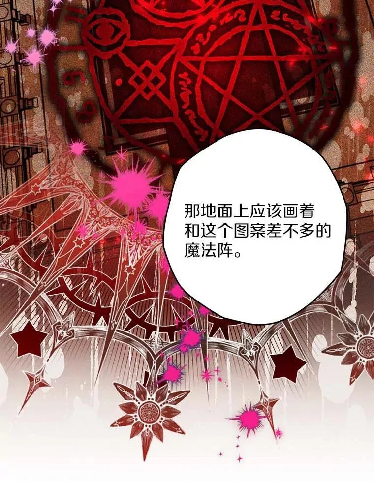 西格莉德漫画,105.无理取闹3图