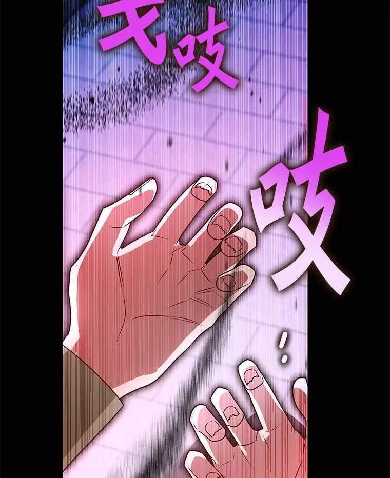 西格列汀二甲双胍片漫画,99.第一次警告2图