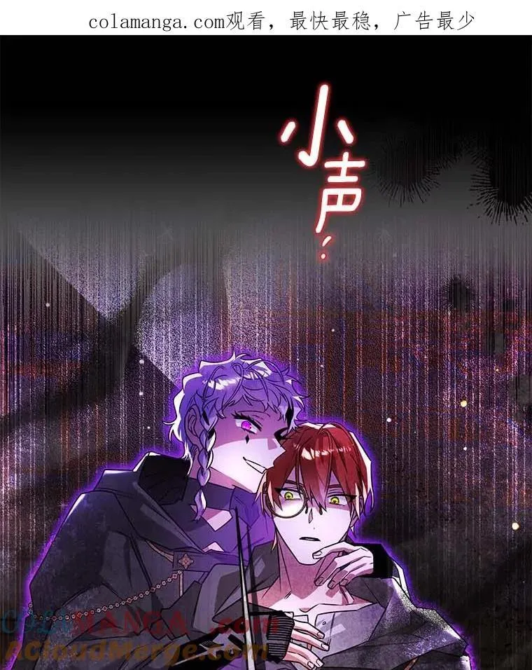 西格莉德含义漫画,98.魔法师的地位1图