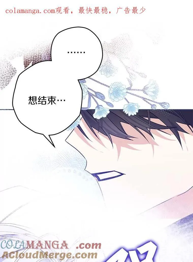 西格列汀二甲双胍片漫画,105.无理取闹1图