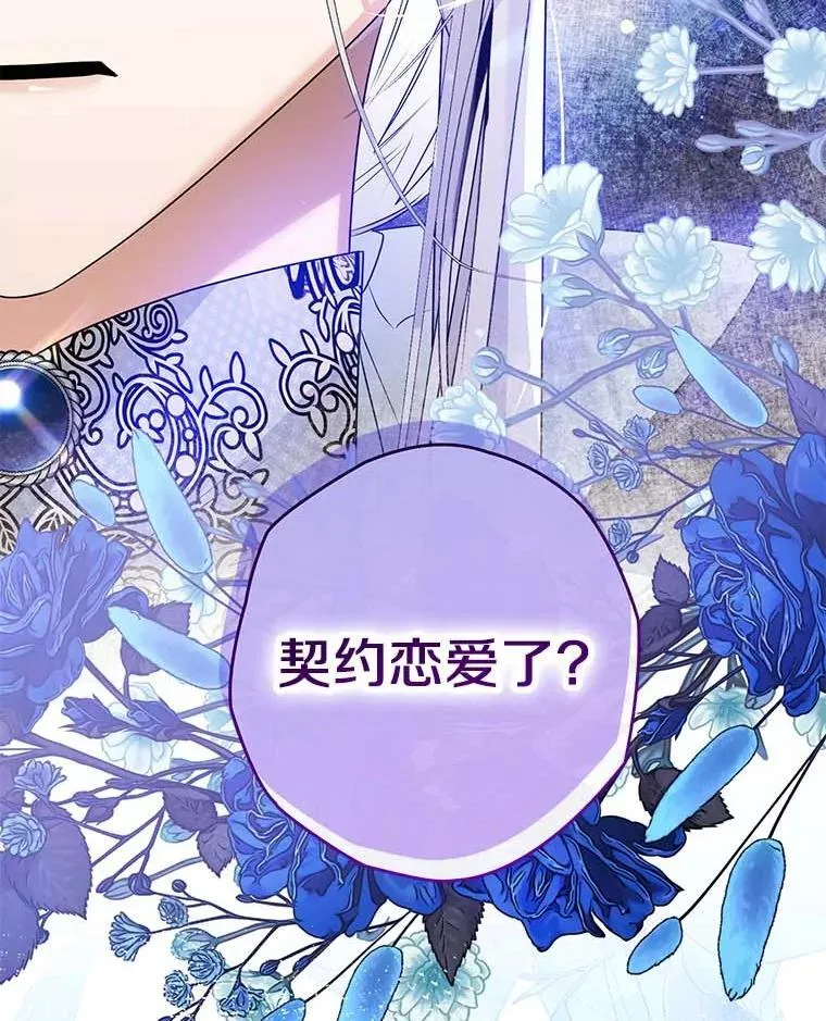 西格列汀二甲双胍片漫画,105.无理取闹3图