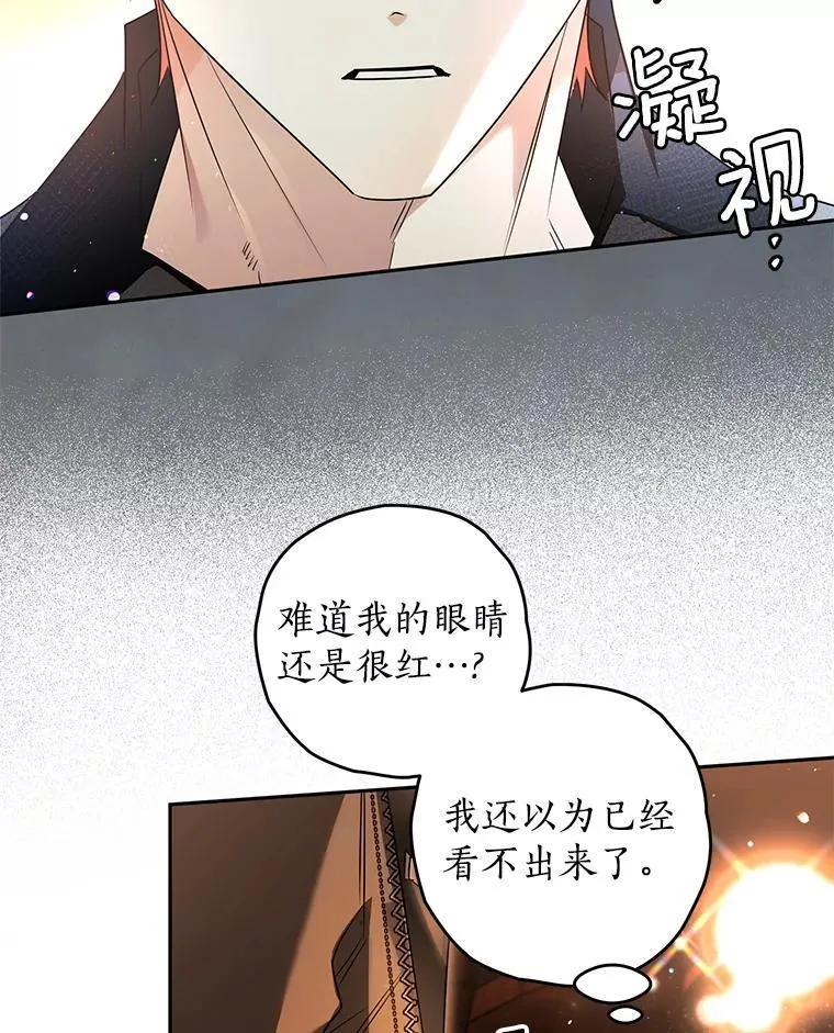 西格莉德漫画,94.得到安慰2图
