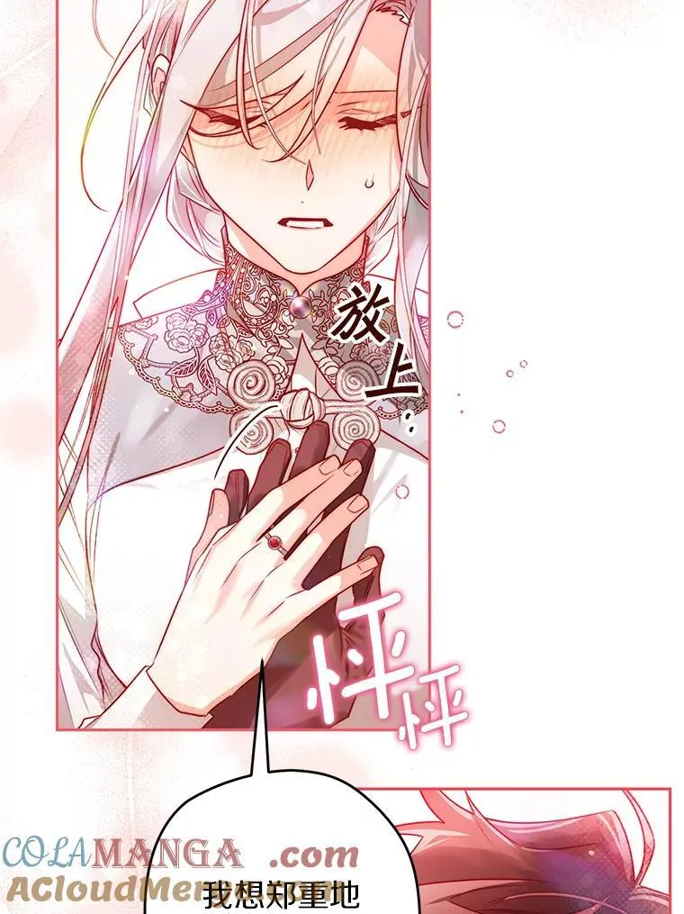 西格列汀二甲双胍片漫画,106.误会解除5图