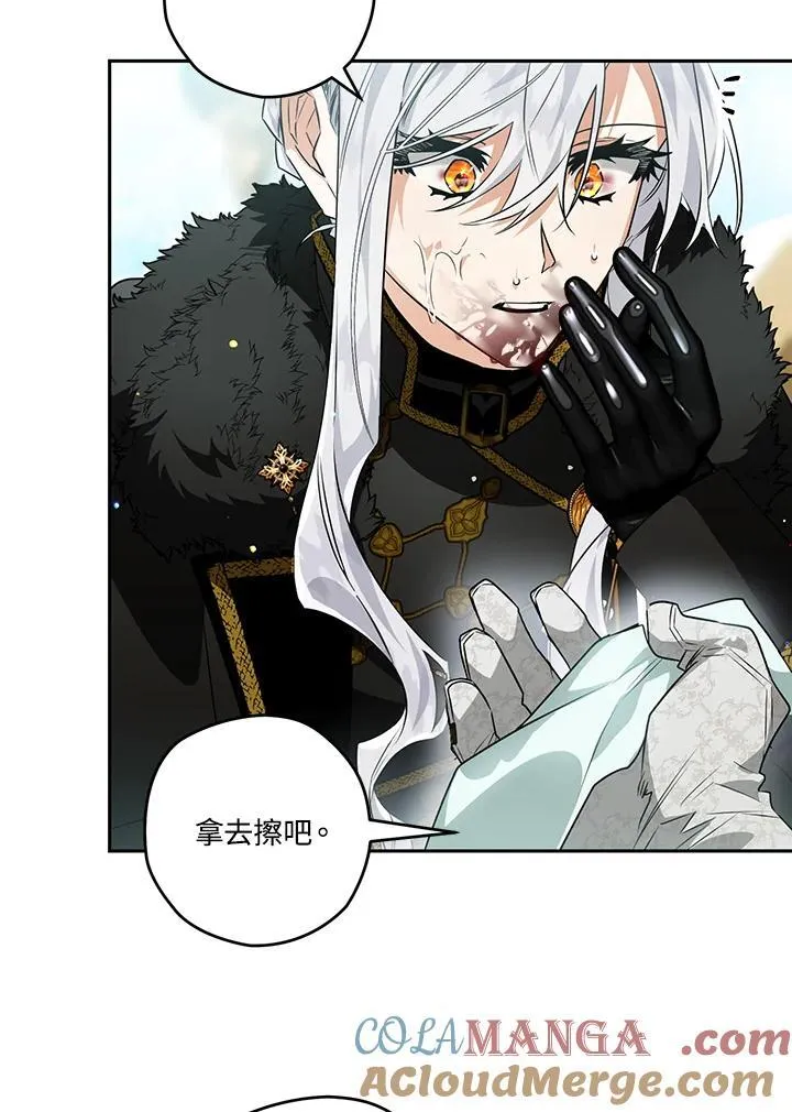 西格莉德漫画,第87话1图