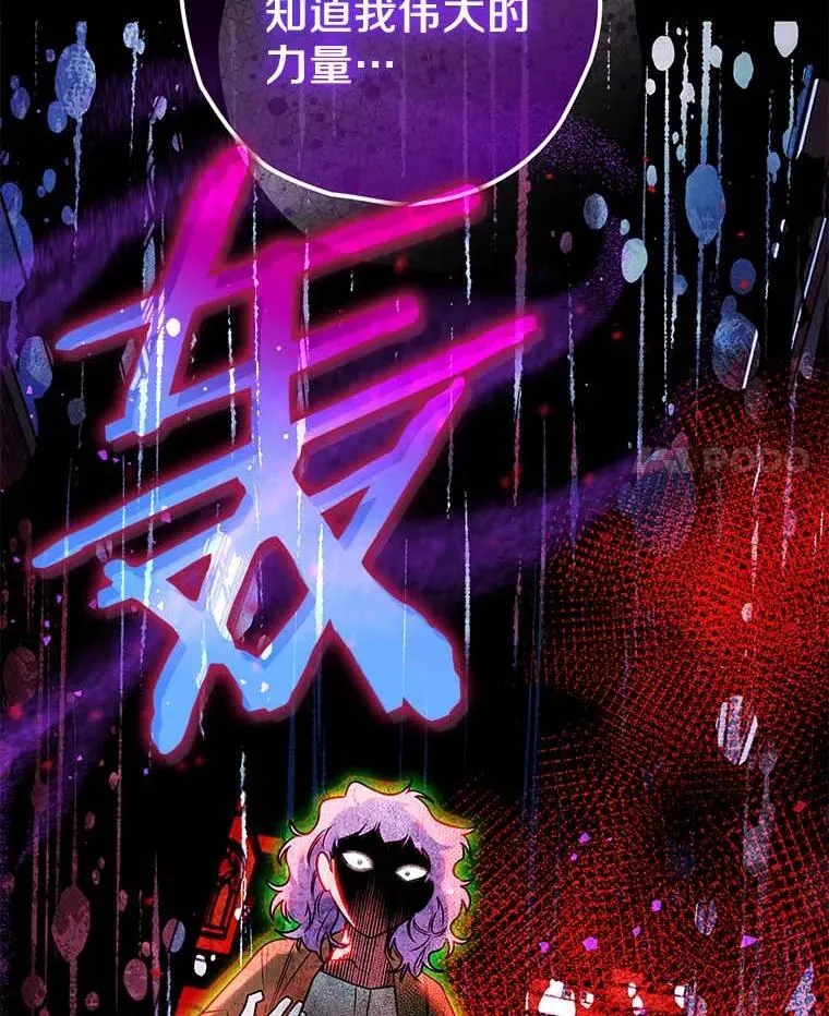 西格列汀二甲双胍片漫画,99.第一次警告4图