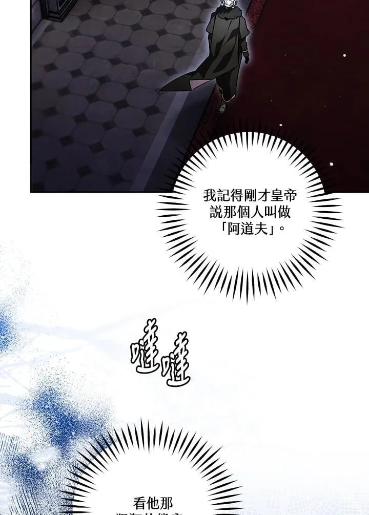 西格列汀二甲双胍片漫画,第87话4图