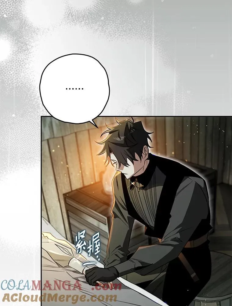 西格列汀二甲双胍片漫画,115.索要解药5图