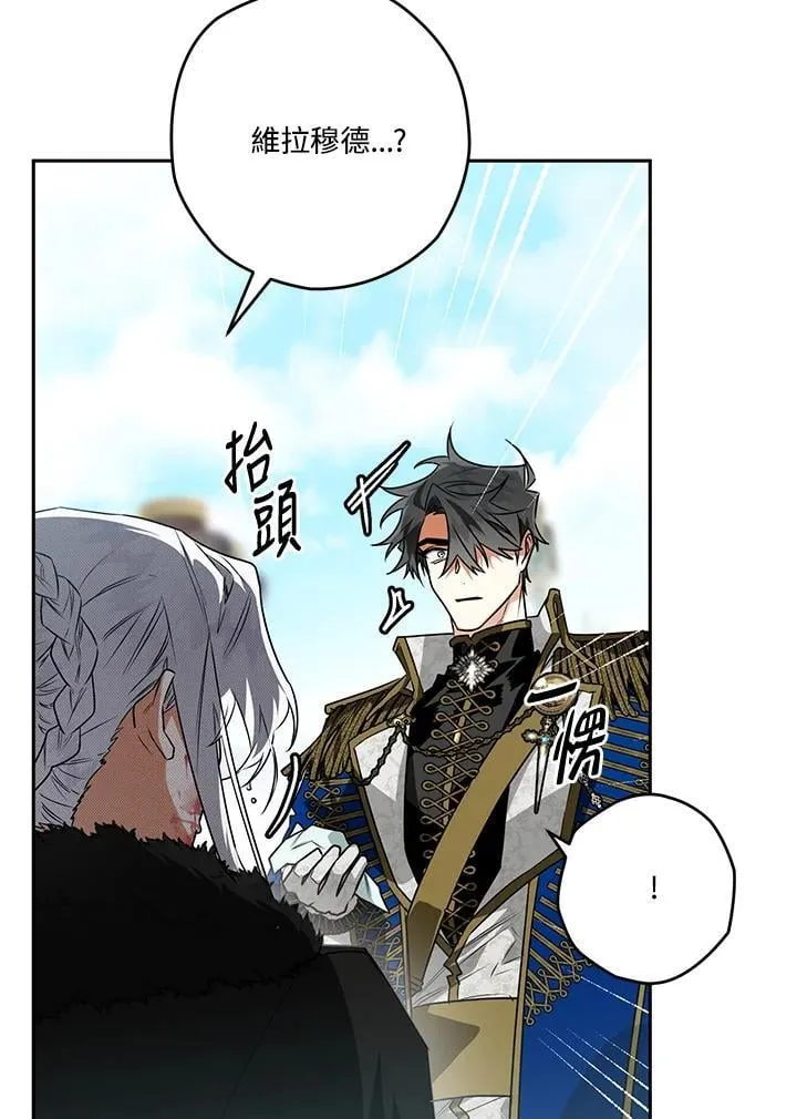 西格莉德漫画,第87话2图