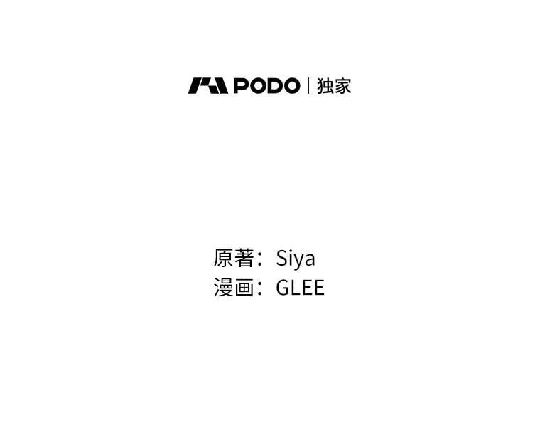 西格列汀二甲双胍片漫画,92.还没有结束2图