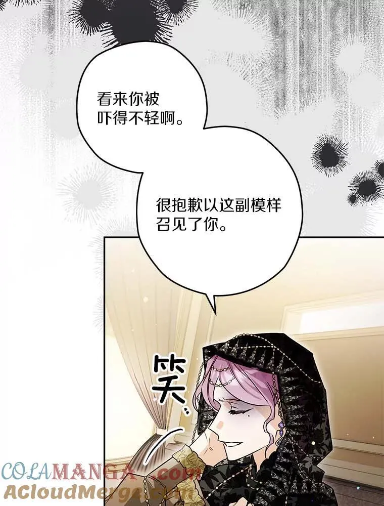 西格列汀二甲双胍片漫画,97.盾牌5图