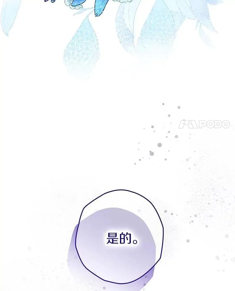 西格列汀二甲双胍片漫画,105.无理取闹4图