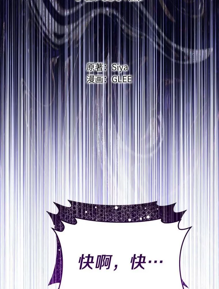 西格列汀二甲双胍片漫画,114.死亡来临5图