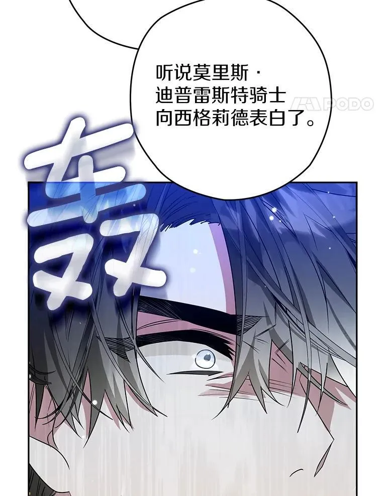 西格莉德漫画,96.想挽留的人2图