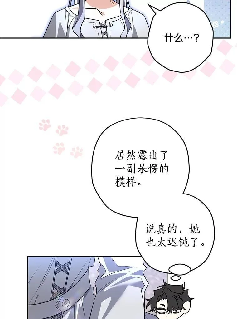 西格莉德漫画,102.秘密通道3图