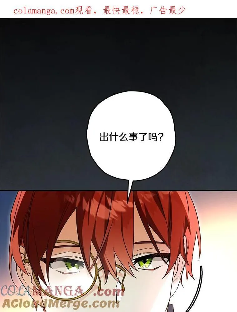 西格莉德漫画,94.得到安慰1图