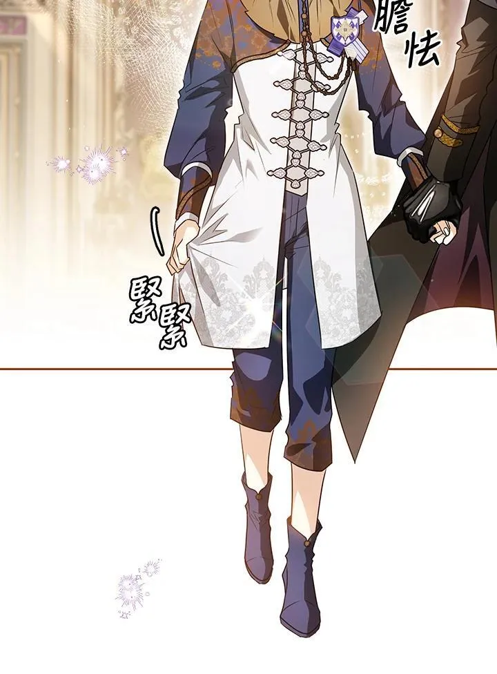 西格列汀二甲双胍片漫画,第86话4图