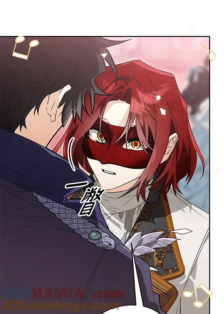 西格莉德漫画,第90话1图